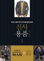 신사용품
