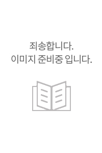 한국문학을 읽으며: 당착
