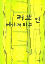 러브 인 메이저리그