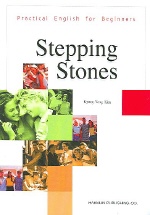 STEPPING STONES
