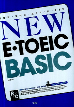 NEW E-TOEIC BASIC