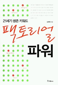 팩토리얼 파워