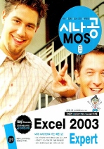 EXCEL 2003 EXPERT