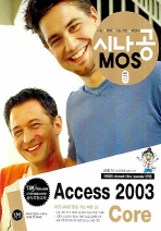 MOS Access 2003 Core
