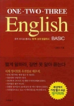 원투쓰리 잉글리시  BASIC