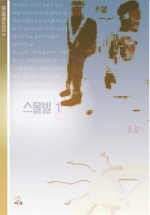 스몰빌1