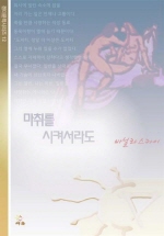 마취를시켜서라도