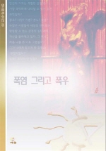 폭염그리고폭우