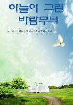 하늘이 그린 바람무늬