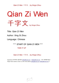 Qian Zi Wen  천자문 , by Xingsi Zhou