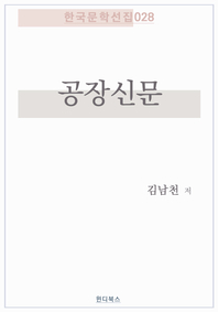 공장신문