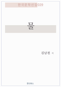 물