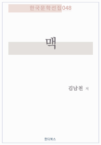 맥