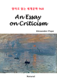 An Essay on Criticism (영어로 읽는 세계문학 968)