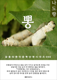나도향 뽕